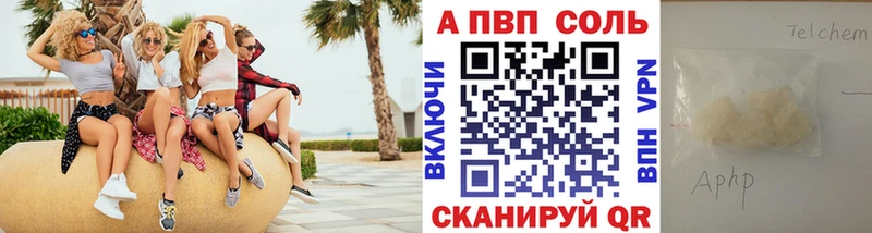 Alpha-PVP кристаллы  даркнет как зайти  Заинск 