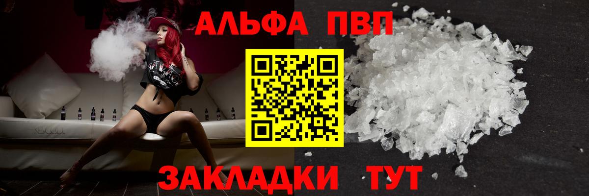 Alfa_PVP  A-PVP крисы CK  Alfa_PVP кристаллы  Заинск  Вход с VPN  Alfa_PVP кристаллы 