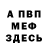 КЕТАМИН VHQ Ingrid Broughton
