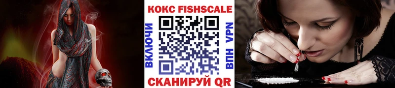 Cocaine Fish Scale Заинск