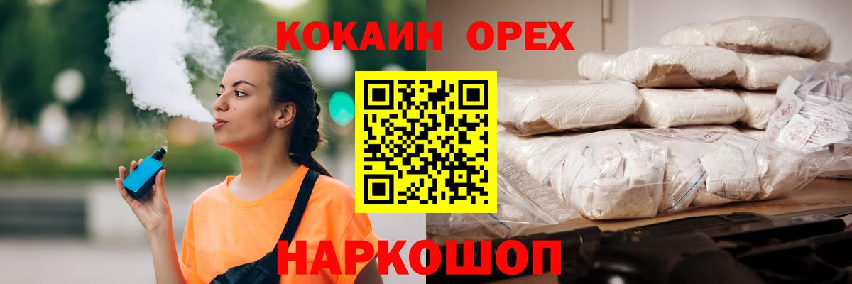 Cocaine Боливия  Вход с VPN  Заинск 