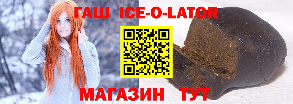 ГАШИШ индика сатива  Вход с VPN  Заинск 