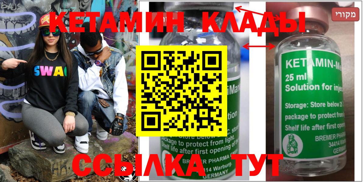 Кетамин VHQ Заинск