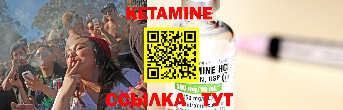 КЕТАМИН ketamine  КЕТАМИН VHQ  Заинск  Вход с VPN 