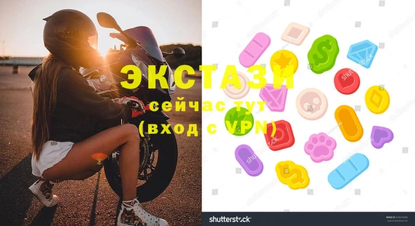 экстази Алексеевка