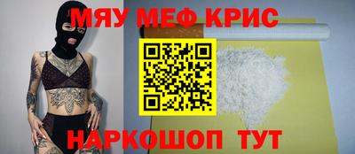 прущие крисы Ивантеевка