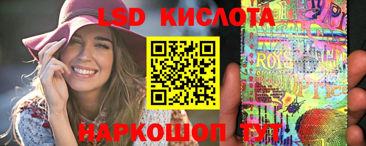 Лсд 25 экстази кислота Заинск