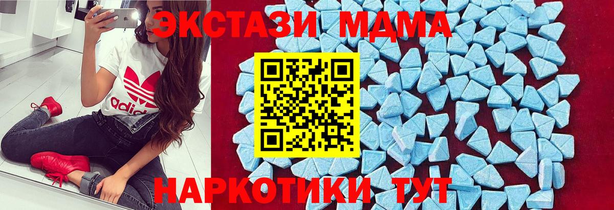MDMA crystal  МДМА crystal  МДМА  Вход с VPN  Заинск 