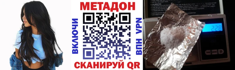 МЕТАДОН VHQ Заинск
