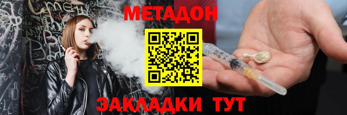Метадон мёд Заинск