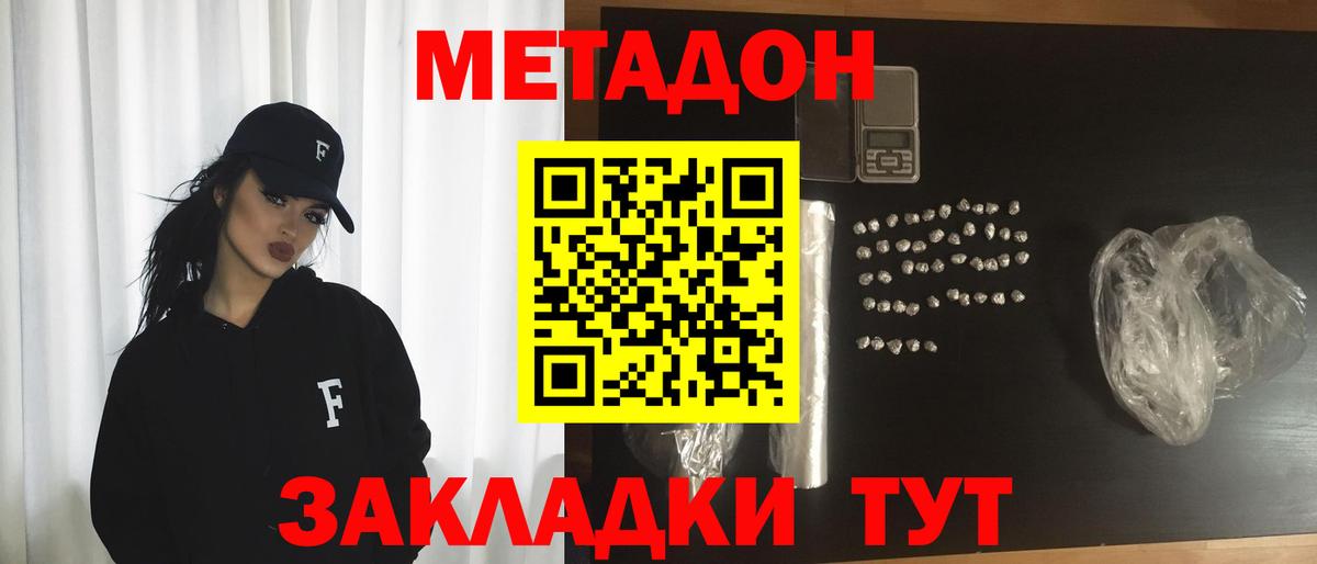Метадон белоснежный  Вход с VPN  МЕТАДОН мёд    вход  Заинск 