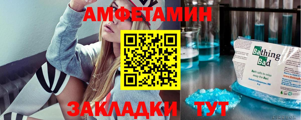 МЕТАМФЕТАМИН витя Заинск
