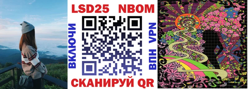 Марки NBOMe 1,5мг  Заинск 