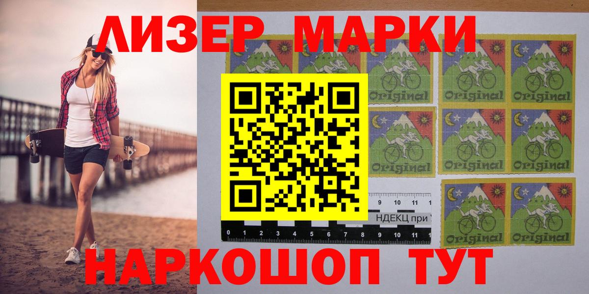 Марки 25I-NBOMe 1500мкг Заинск