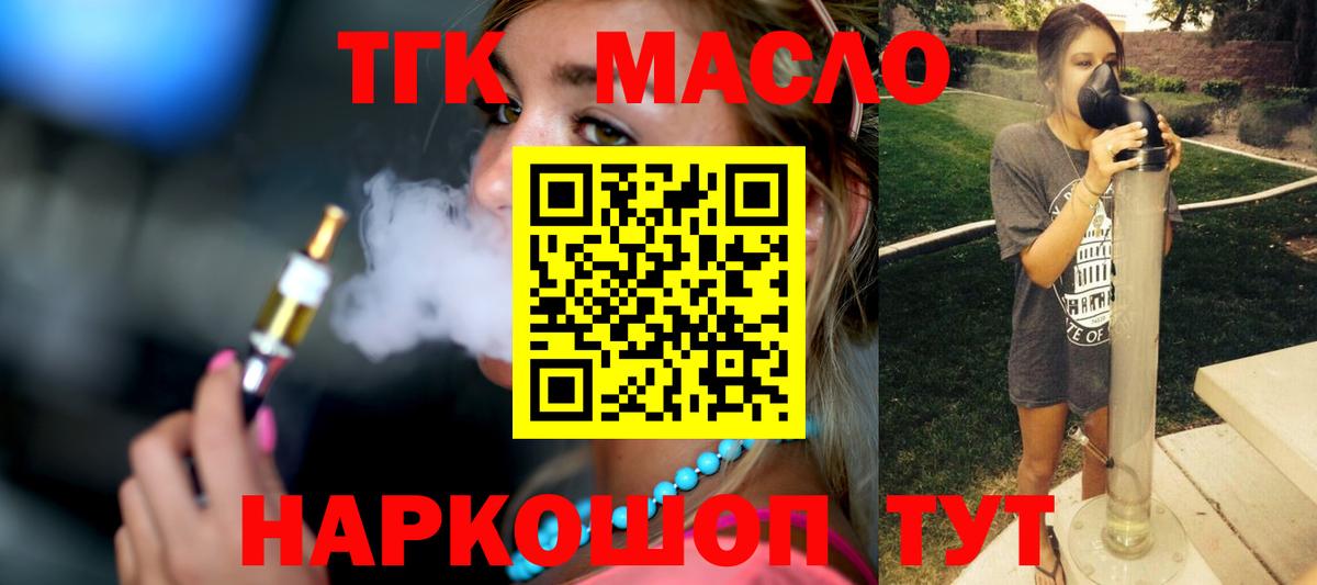 Заинск  где можно купить   Вход с VPN  Дистиллят ТГК THC oil 